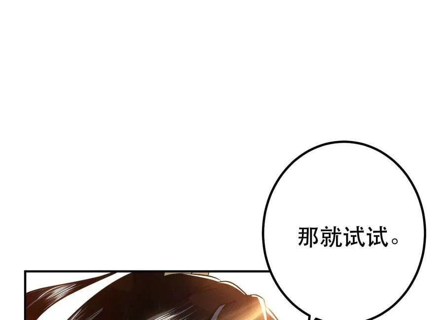 第53话 情深 第72页