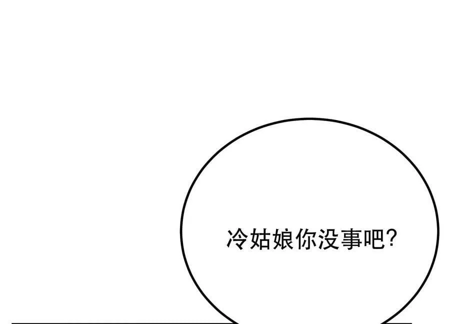 第53话 情深 第99页