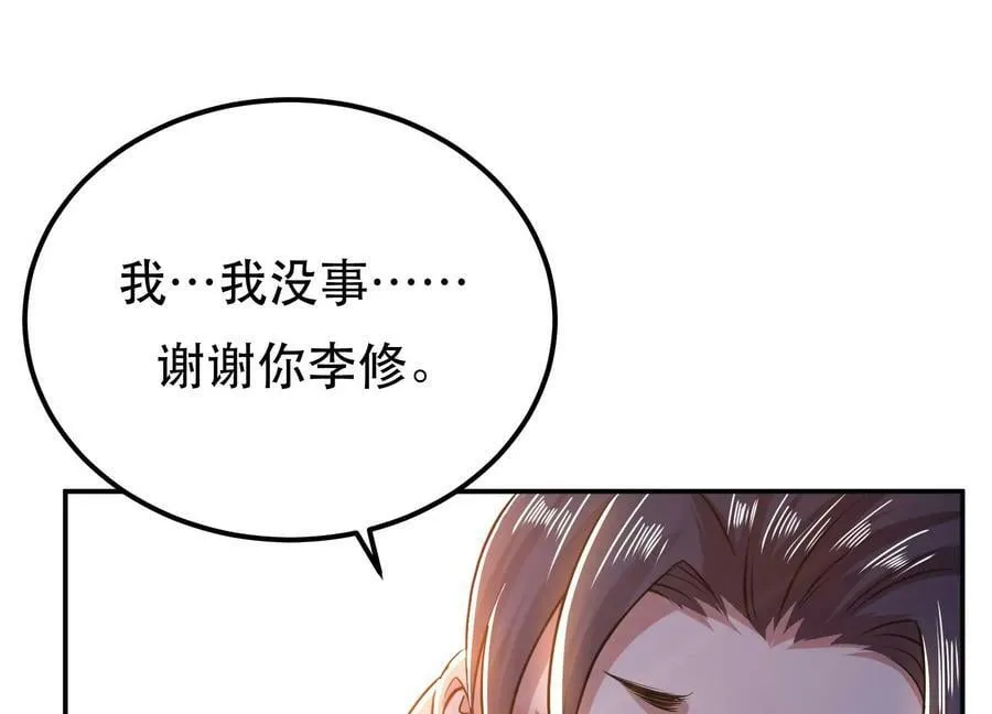第53话 情深 第102页