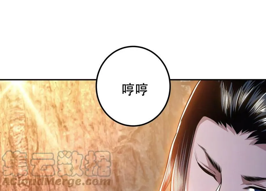 第53话 情深 第105页