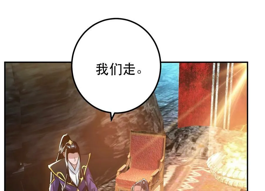 第53话 情深 第108页