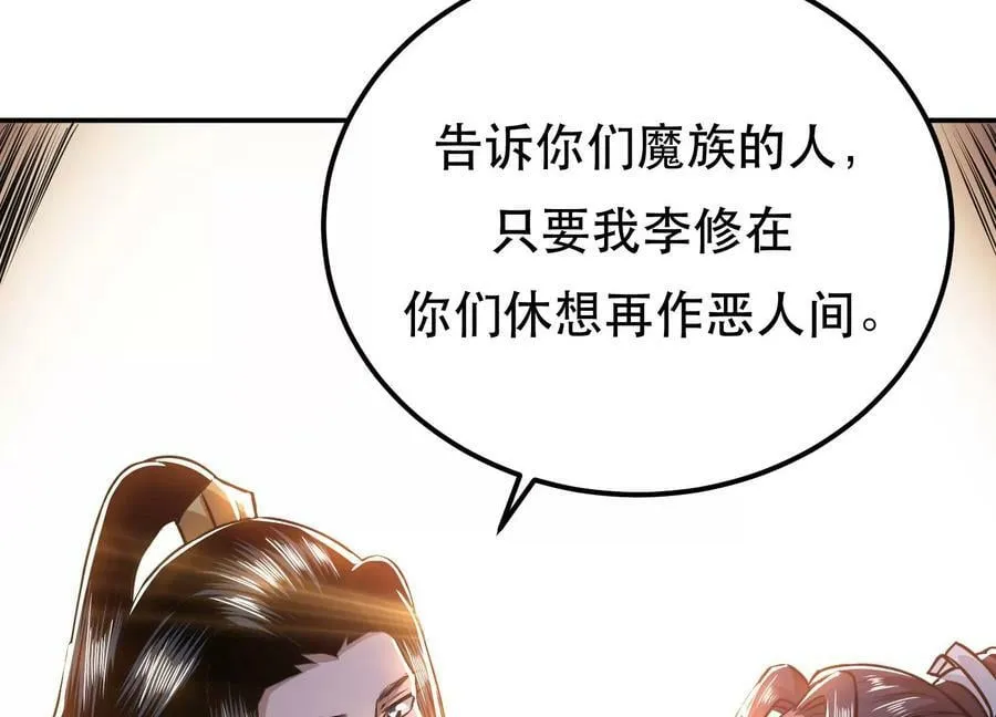 第53话 情深 第111页