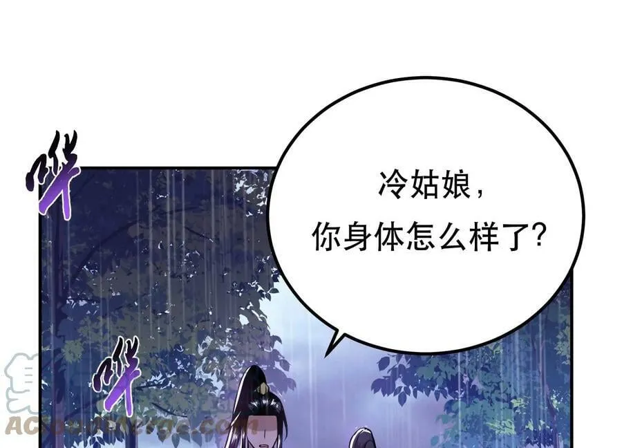 第53话 情深 第117页