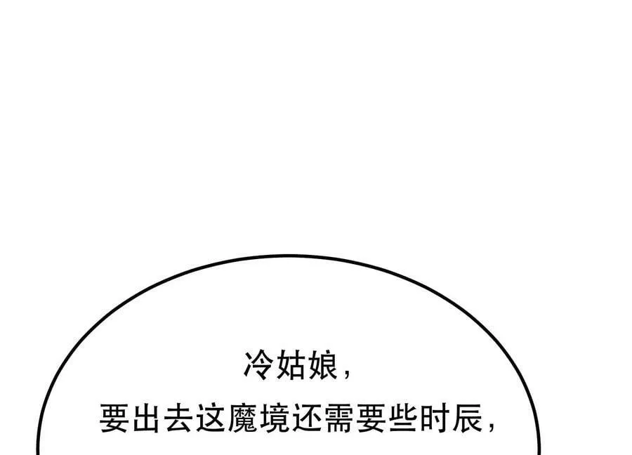 第53话 情深 第120页