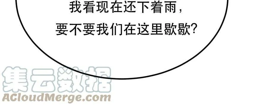 第53话 情深 第121页