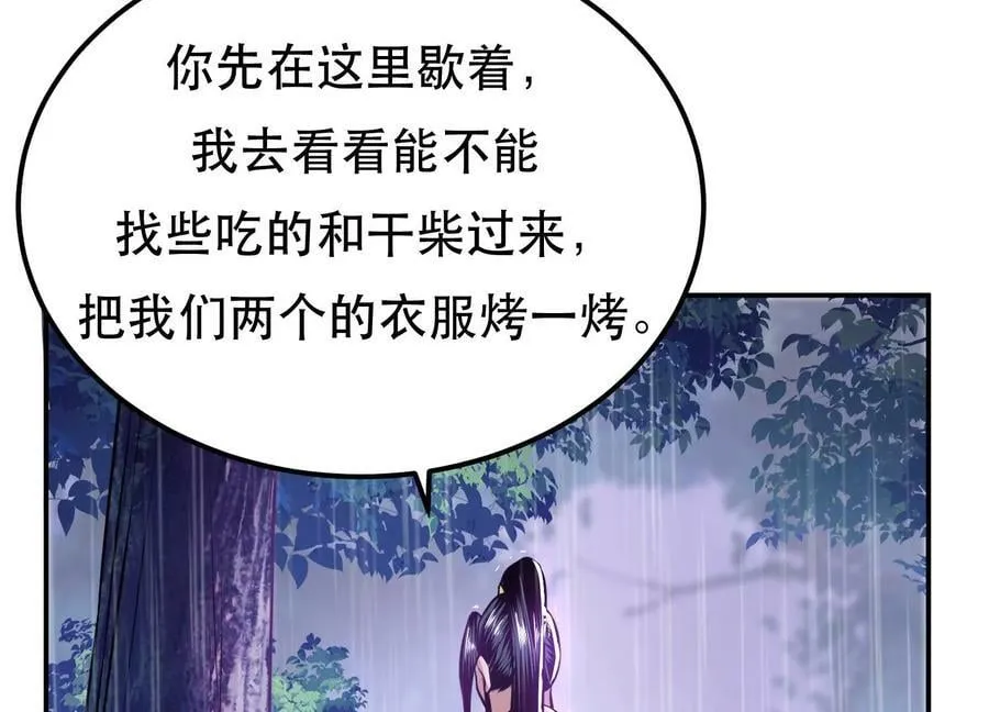 第53话 情深 第124页