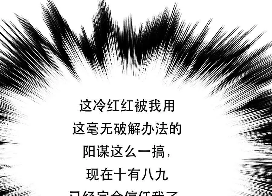 第53话 情深 第130页
