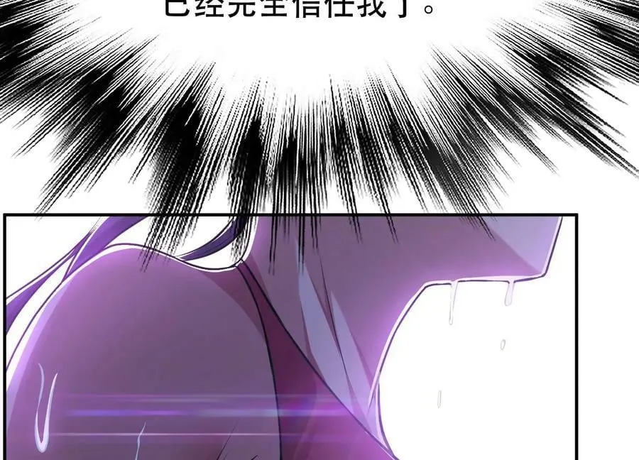 第53话 情深 第131页