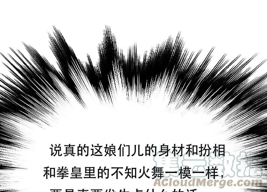 第53话 情深 第133页