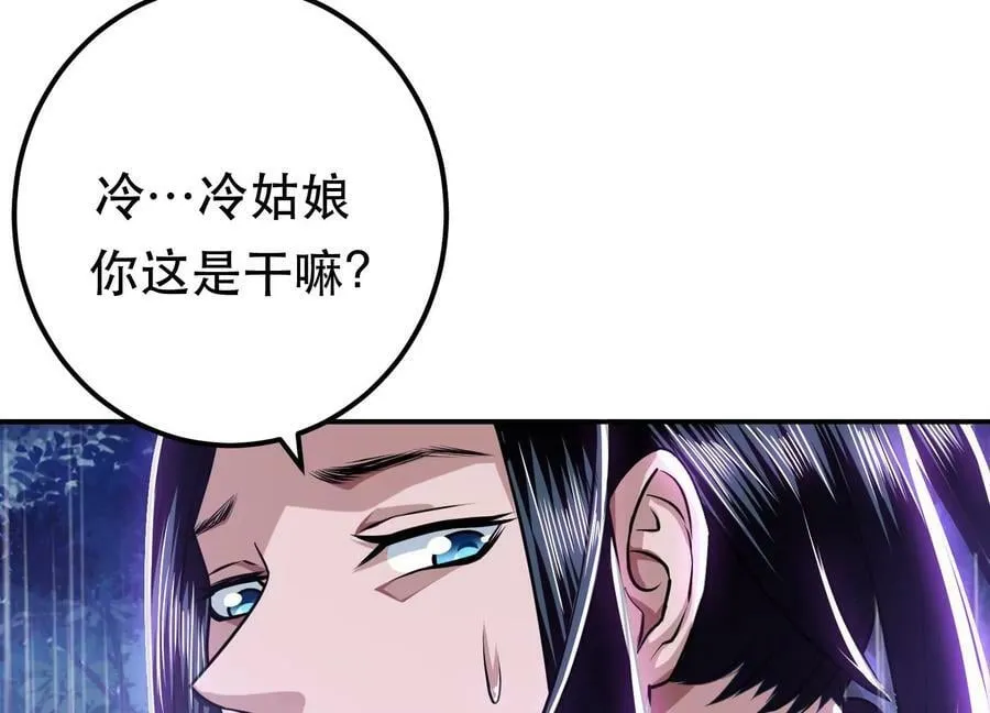 第53话 情深 第143页