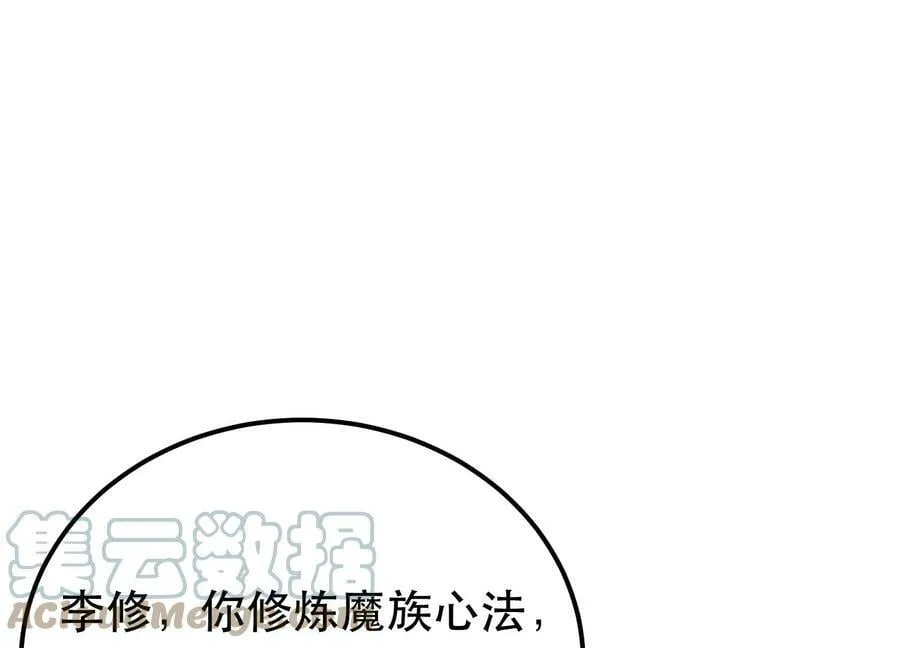 第53话 情深 第145页