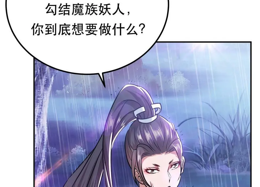 第53话 情深 第146页
