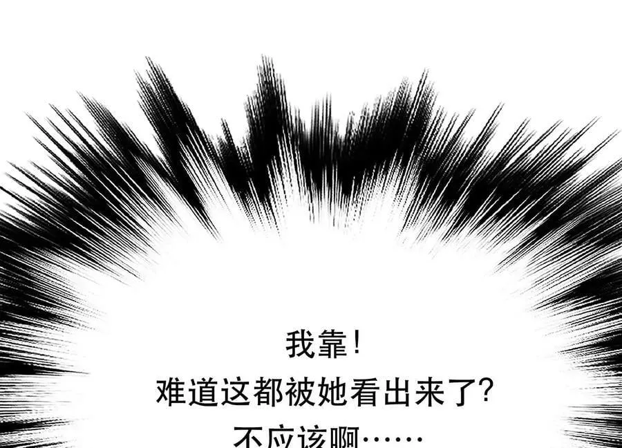 第53话 情深 第148页