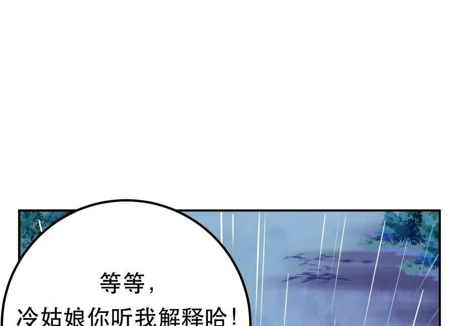 第53话 情深 第151页