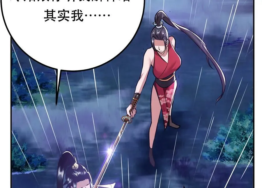 第53话 情深 第152页