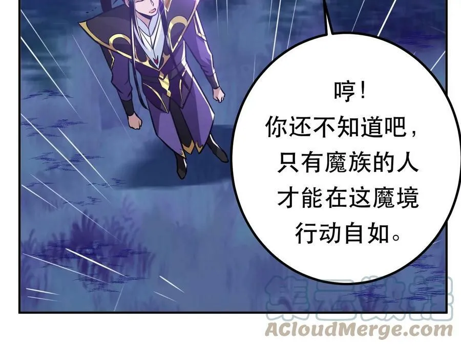 第53话 情深 第153页