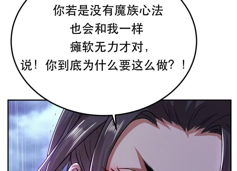 第53话 情深 第155页