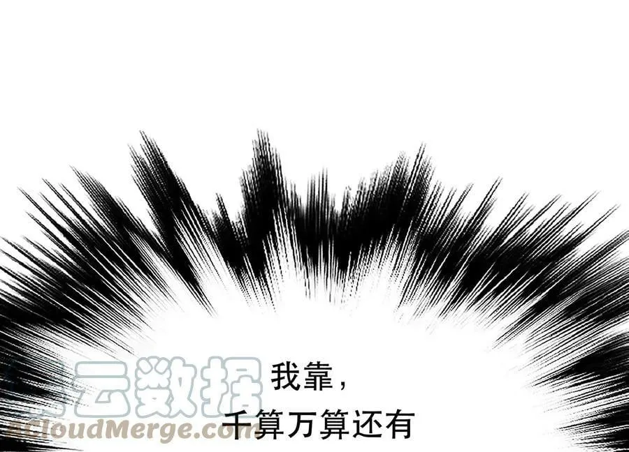 第53话 情深 第157页