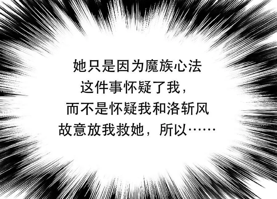 第53话 情深 第160页