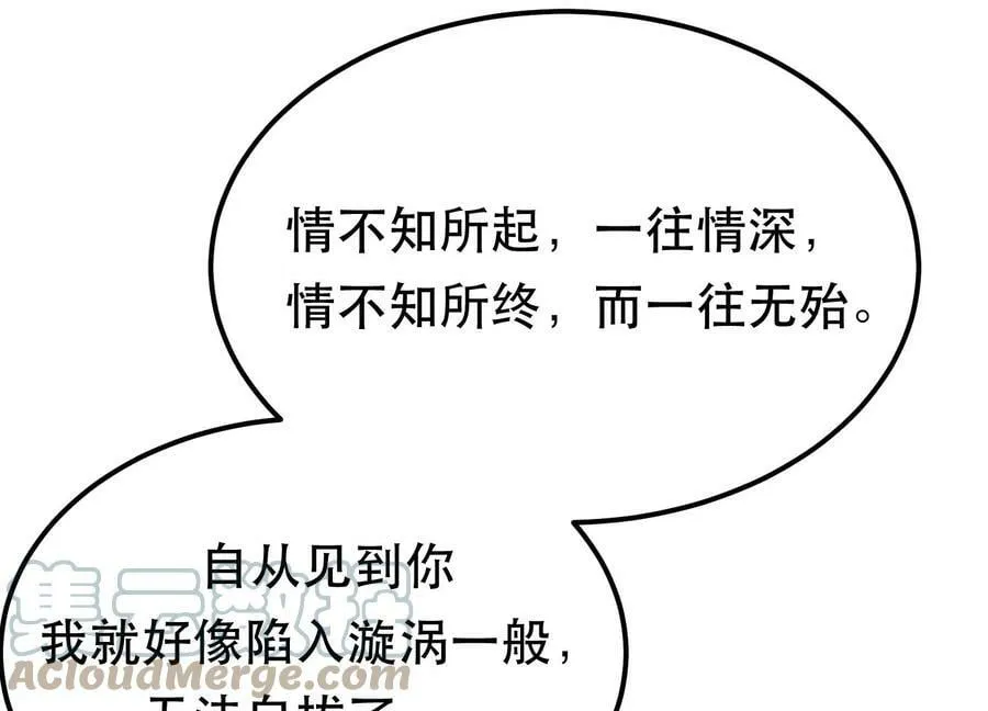 第53话 情深 第165页