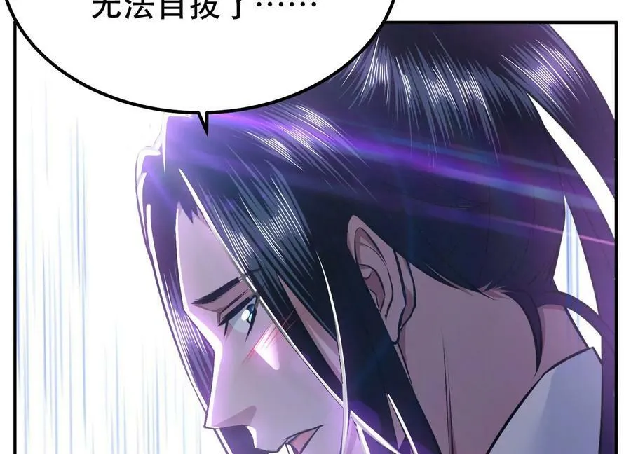 第53话 情深 第166页
