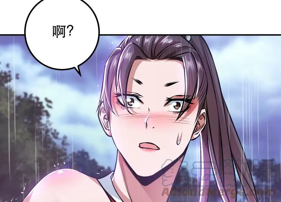 第53话 情深 第169页
