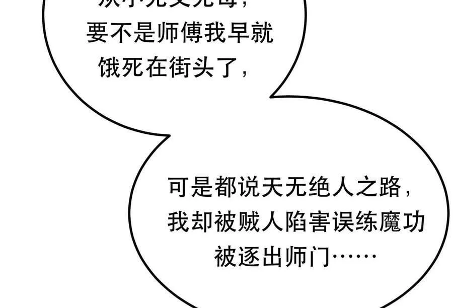 第53话 情深 第172页