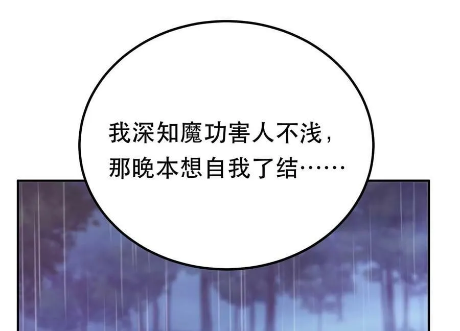 第53话 情深 第176页