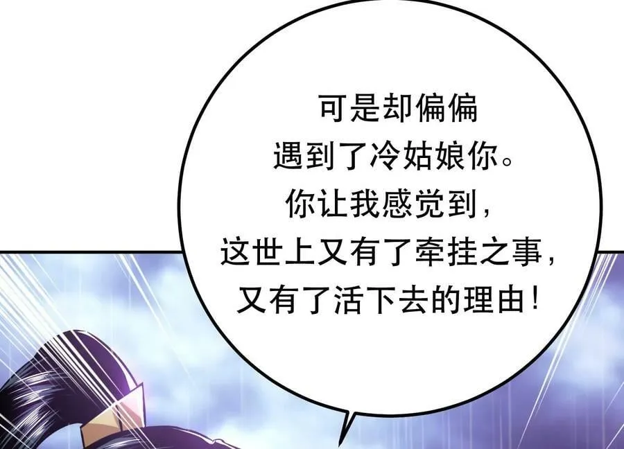 第53话 情深 第179页