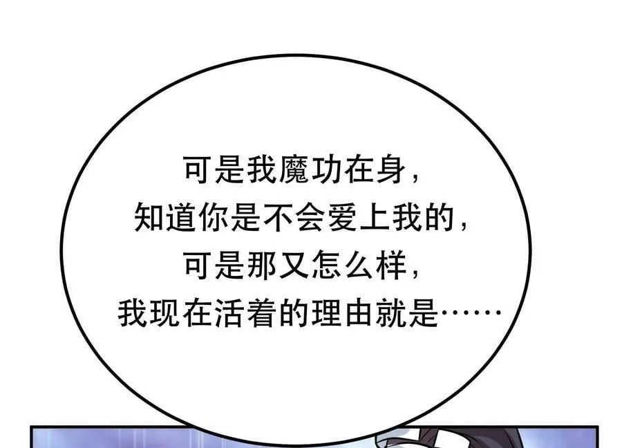 第53话 情深 第182页