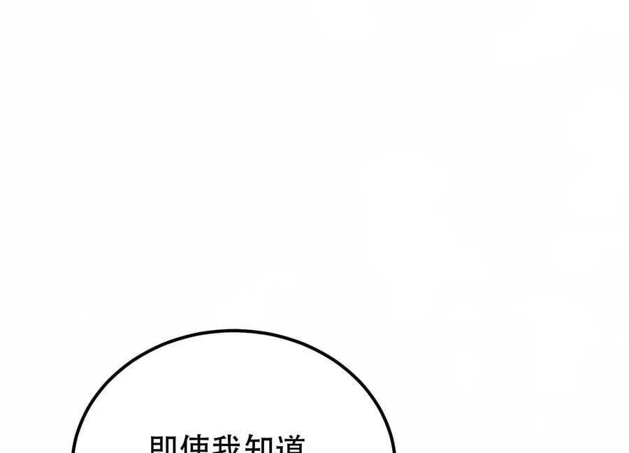 第53话 情深 第188页
