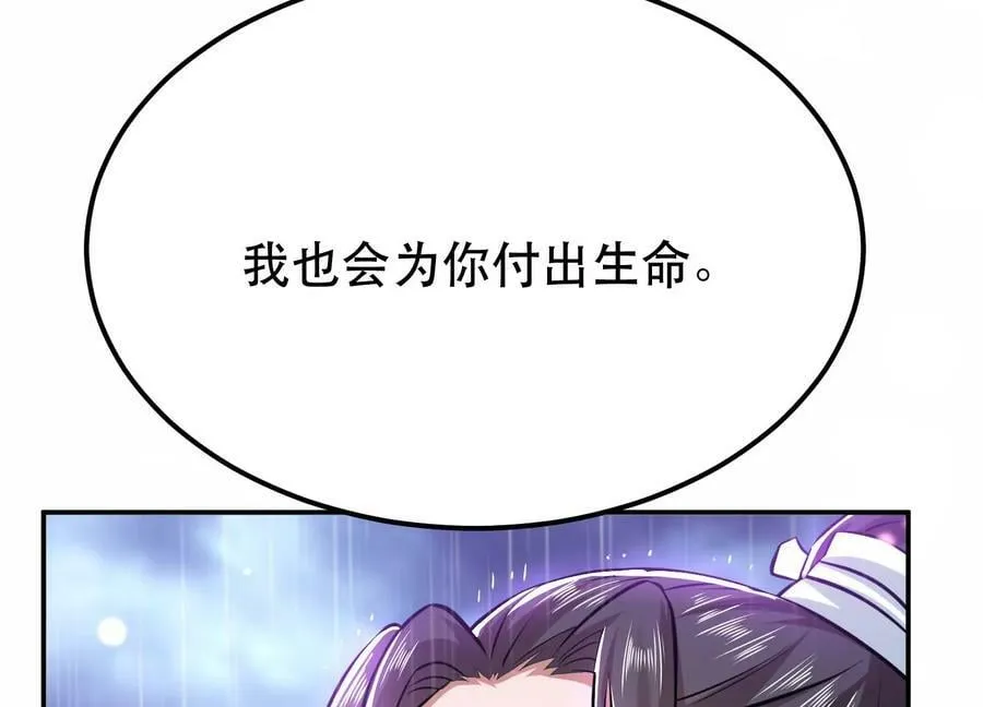 第53话 情深 第191页
