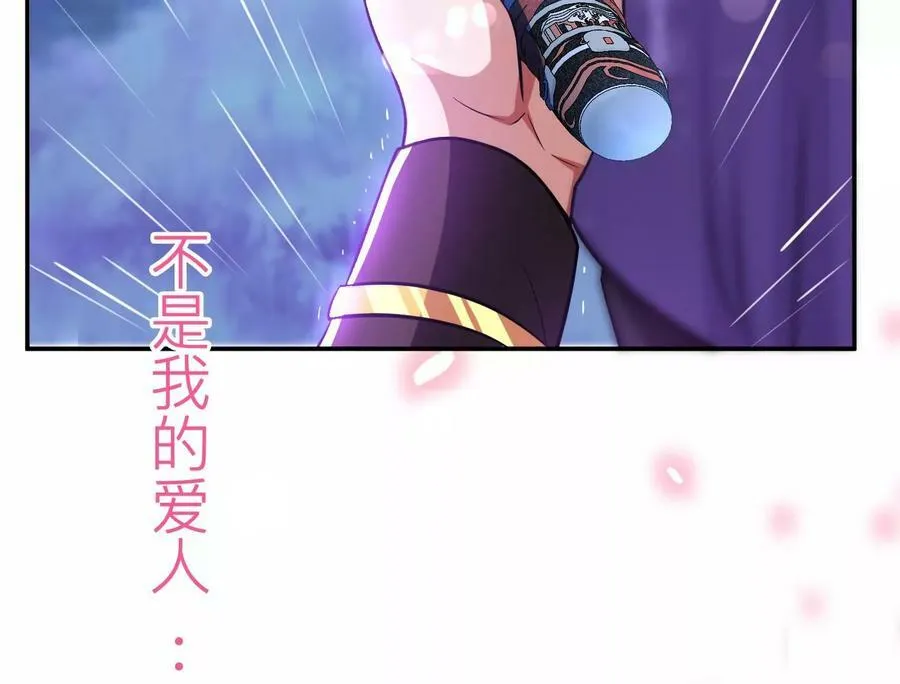 第53话 情深 第196页