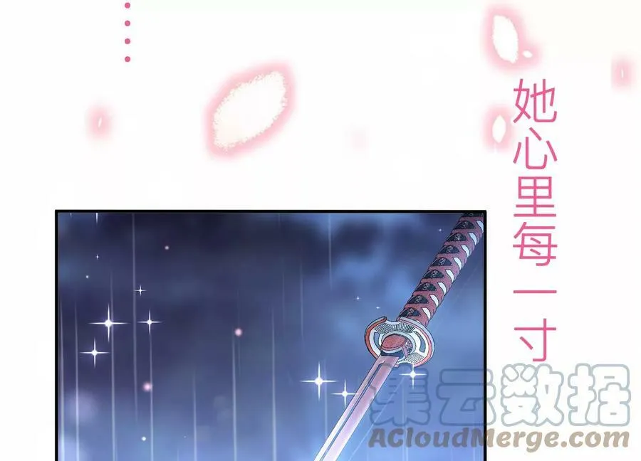 第53话 情深 第197页