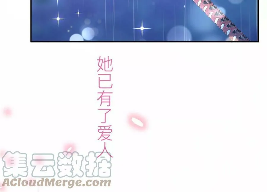 第53话 情深 第201页