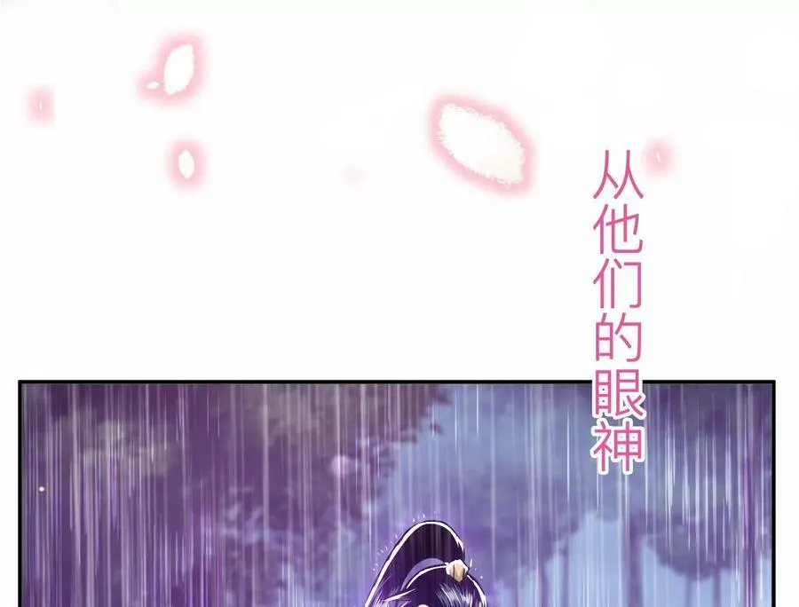 第53话 情深 第202页