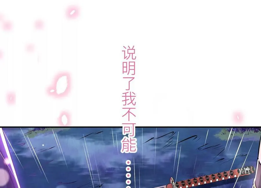 第53话 情深 第206页