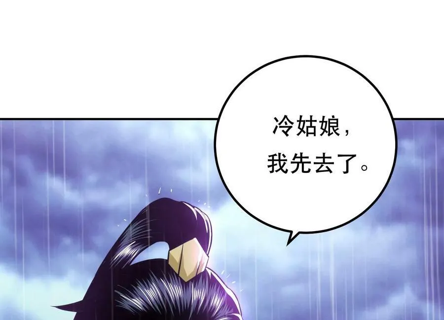 第53话 情深 第218页