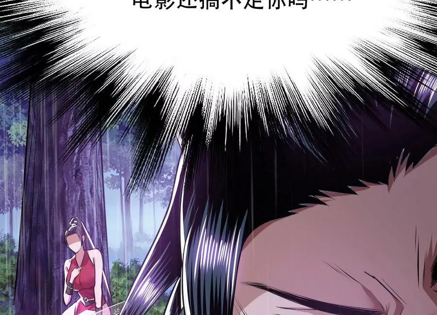 第53话 情深 第222页