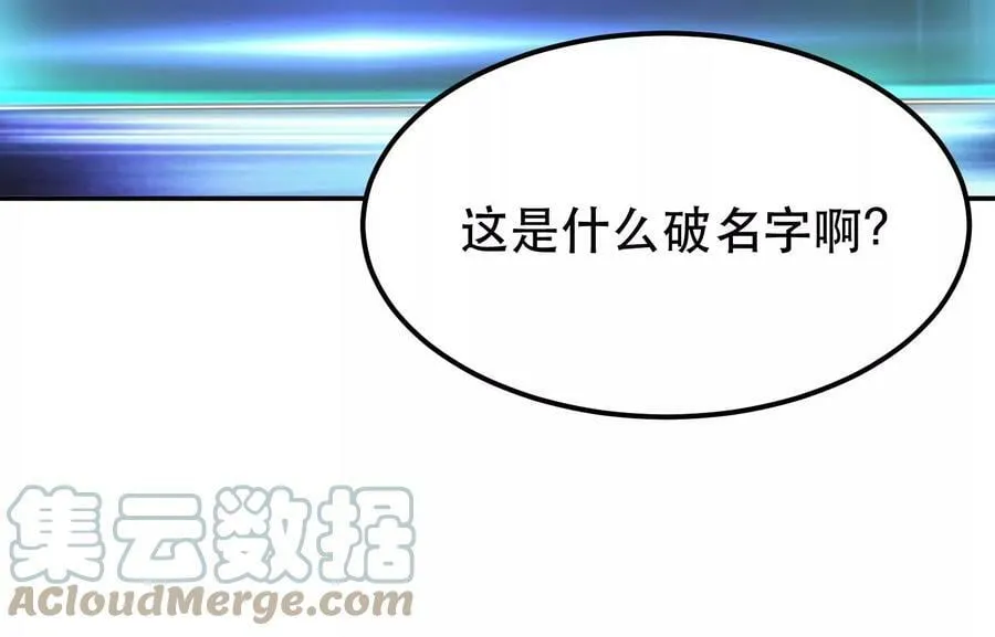 第53话 情深 第229页