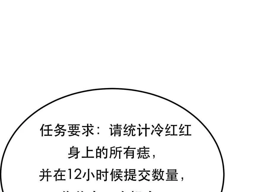 第53话 情深 第230页