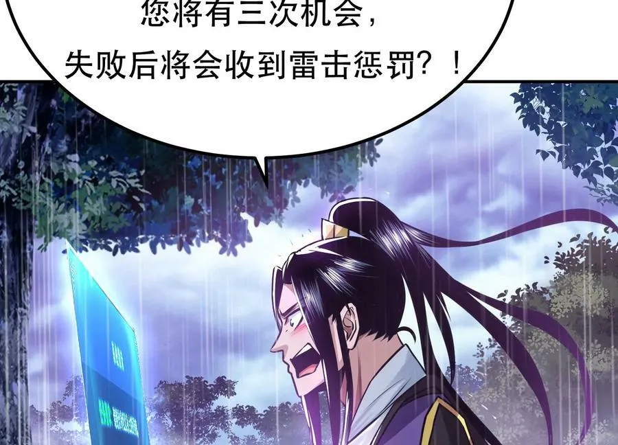 第53话 情深 第231页