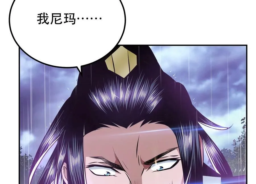 第53话 情深 第234页