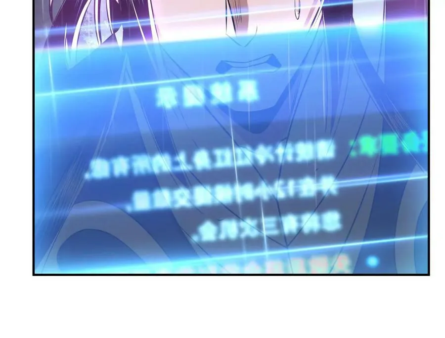 第53话 情深 第235页