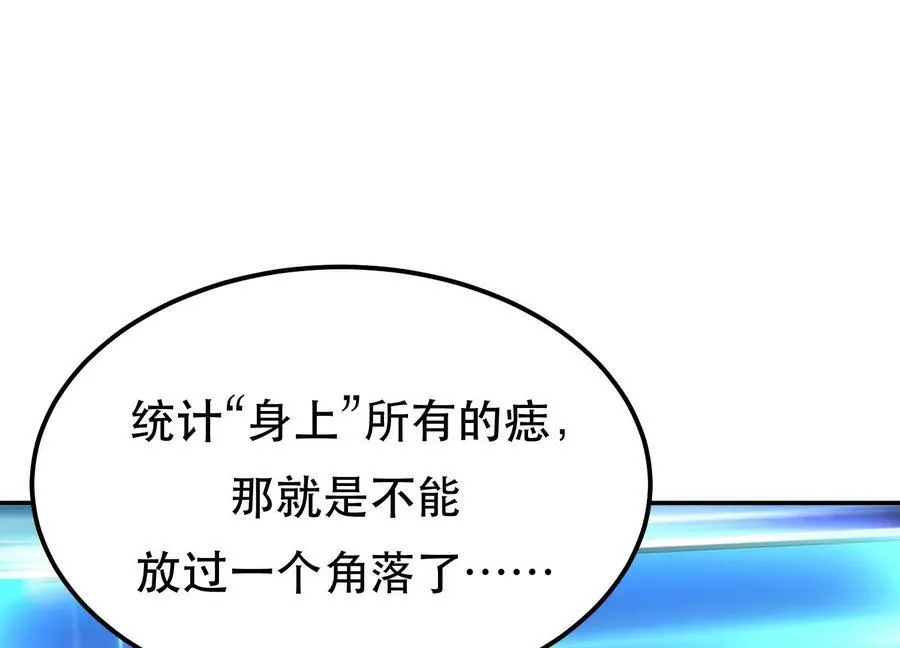 第53话 情深 第236页