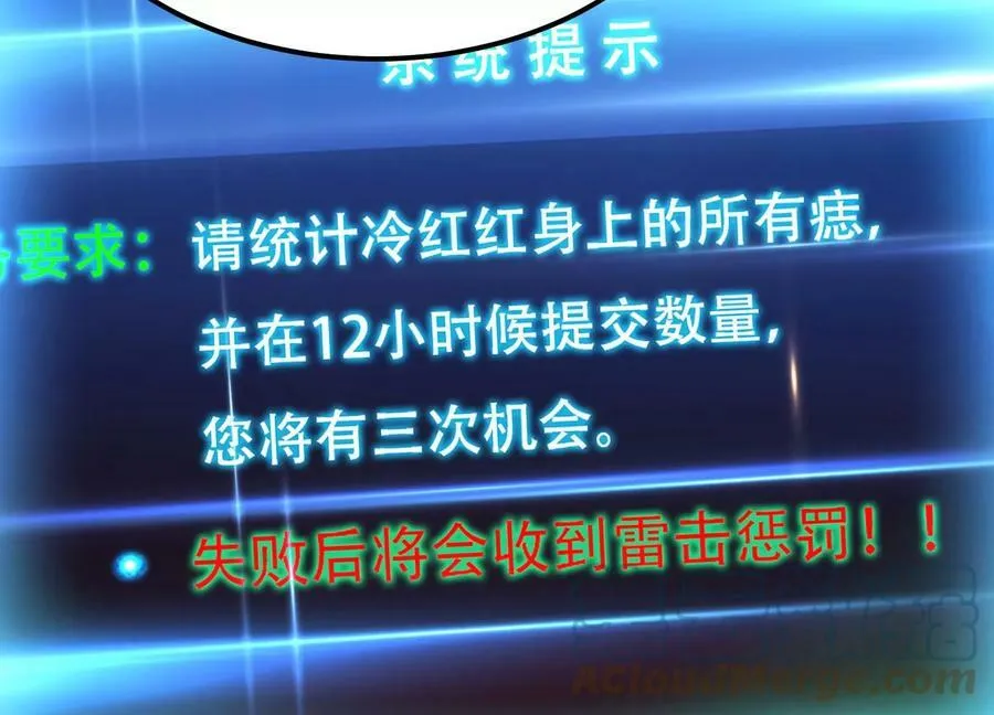 第53话 情深 第237页