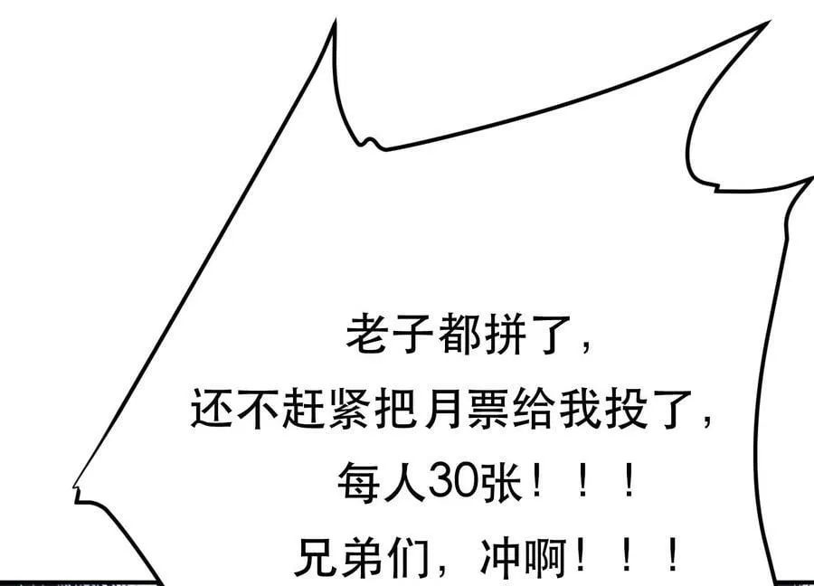 第53话 情深 第239页