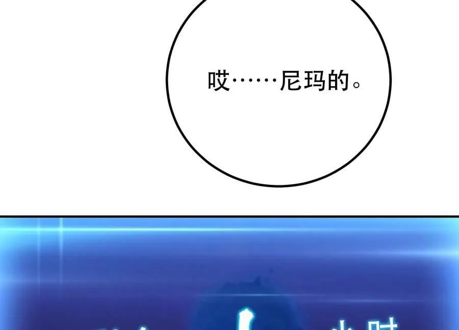 第54话 痣 第7页