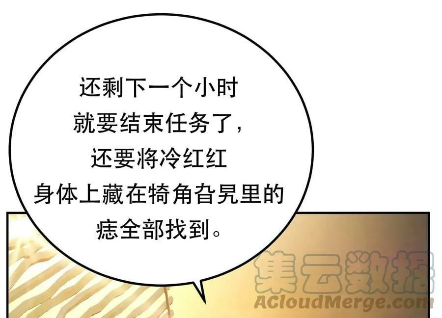 第54话 痣 第9页
