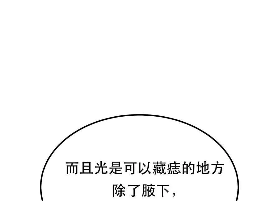 第54话 痣 第12页